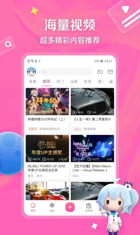 b站大片在线观看免费入口 - 《在线观看免费观看》永久免费网站 - b站真人视频高清在线观看 - 国产动作大片直播观看方法