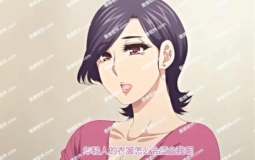 《只是代替亲生女儿喜欢而已》高清全集在线看-4K画质无删减-照顾怀孕女儿彰男动漫完整版-只是代替亲生女儿喜欢而已动漫全集