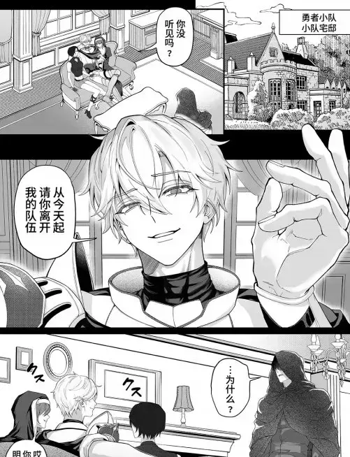 把队友踢出勇者小队后小说最新章节全集免费在线观看 - 完整版无广告资源 - 把队友踢出勇者小队后txt下载