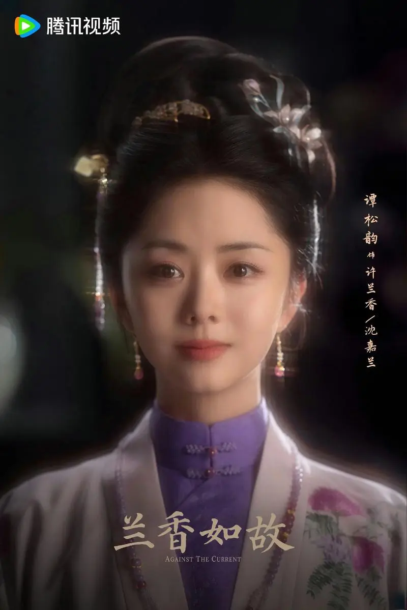 《兰香如故》电视剧全集免费观看-国语完整版高清在线播放-国产剧谭松韵主演热播剧-大陆剧