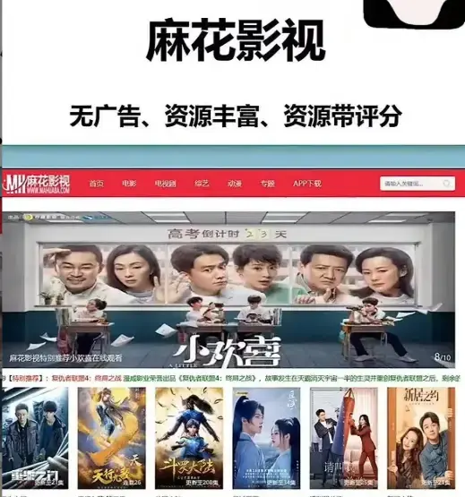 《麻花影视》官方平台高清免费在线看-热门国产剧电影综艺一站式搞定-麻花tv最新入口无广告播放-麻花影视官方版资源库实时更新