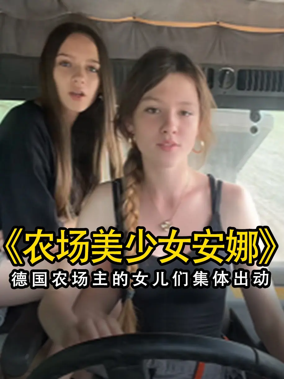 《农场主的女儿们》未删减版高清免费在线观看-农场主的女儿们完整版无广告播放-VS影院