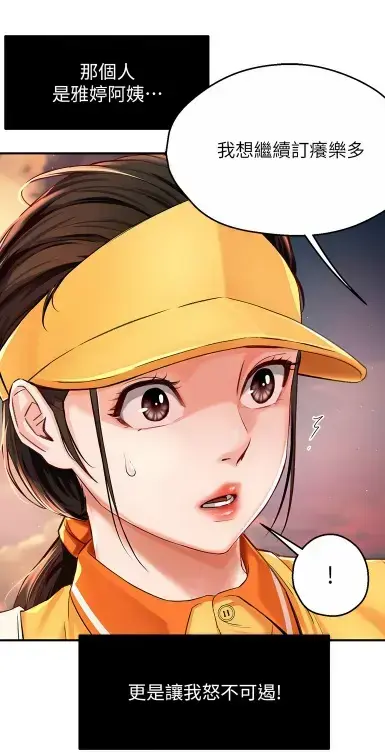 《养乐多阿姨》无删减漫画在线阅读-酷漫屋高清全集免费下载-养乐多阿姨漫画完整版全网热看