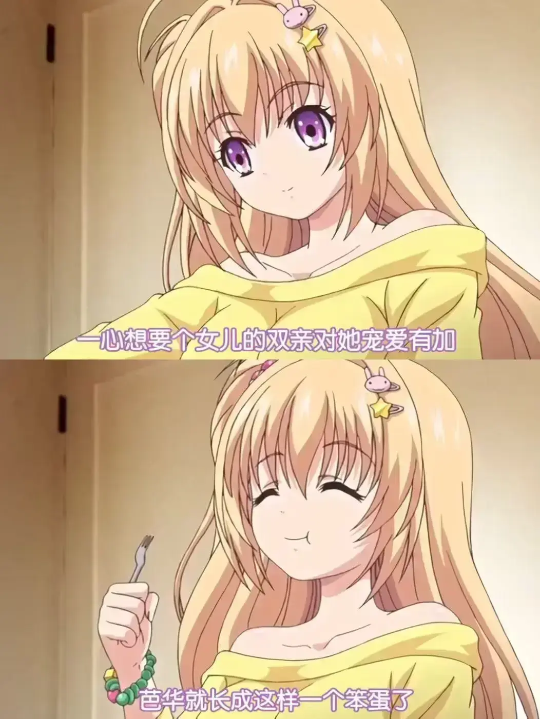 《让笨蛋妹妹变聪明的方法》资源下载-让笨蛋妹妹变聪明的方法高清全集免费观看-完整版在线播放无删减版