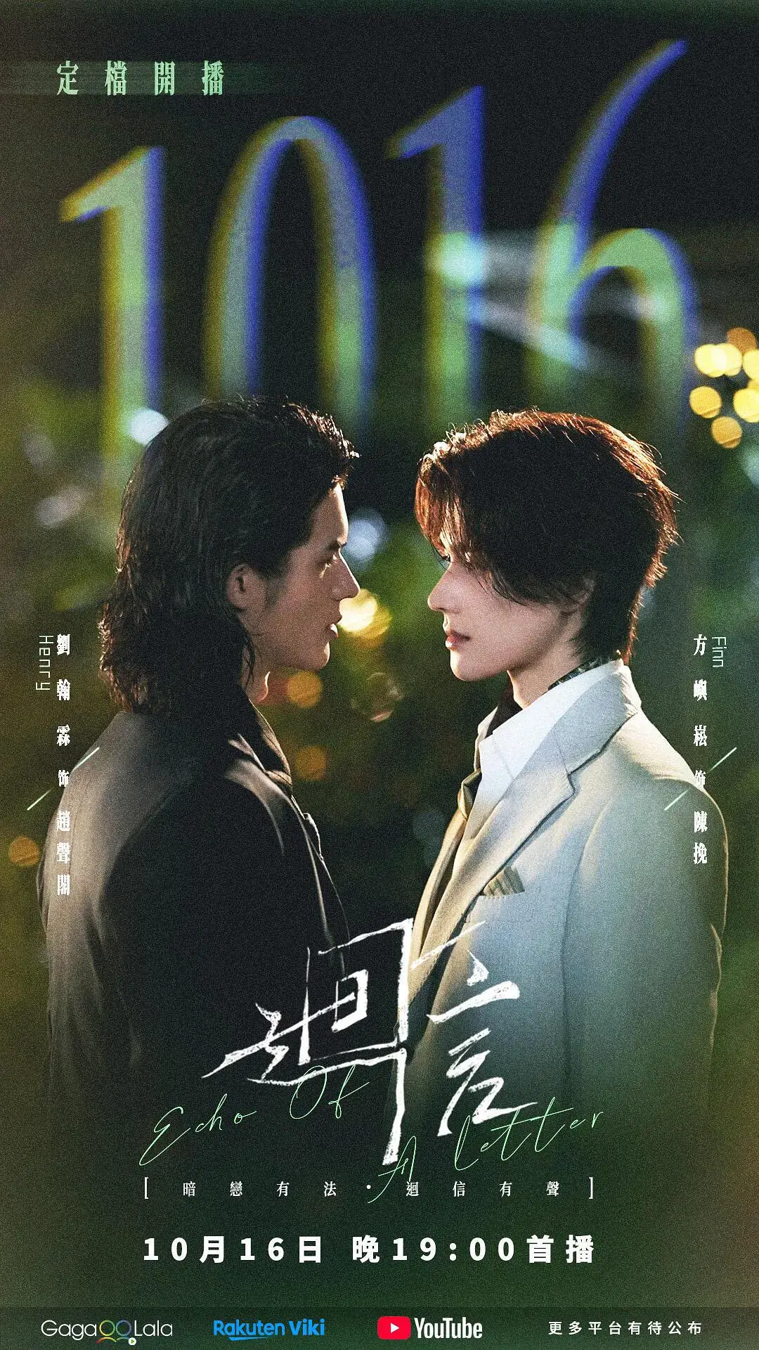 《回信》全集免费观看完整版 - 回信高清在线HD中字无广告 - 2026国剧回信在线观看