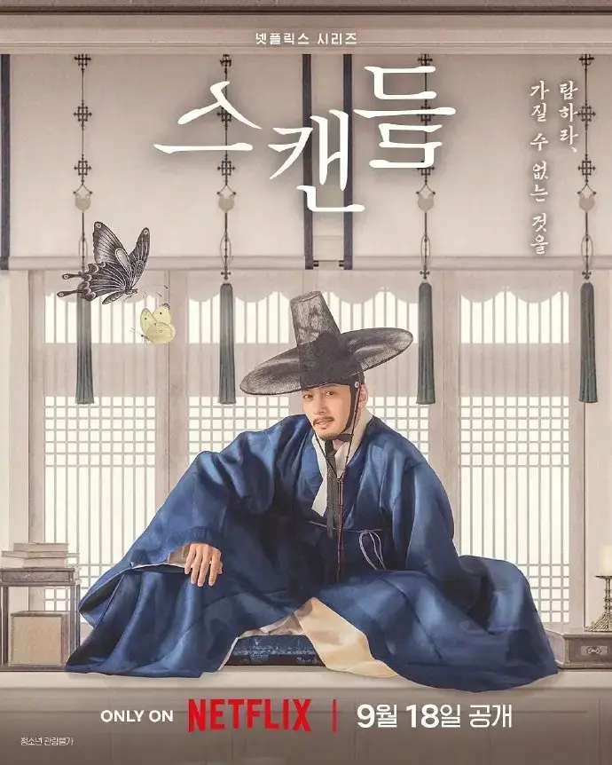 《挑情丑闻》2026新韩剧全集无删减高清免费在线观看-孙艺珍池昌旭禁忌赌局-挑情丑闻无广告完整版