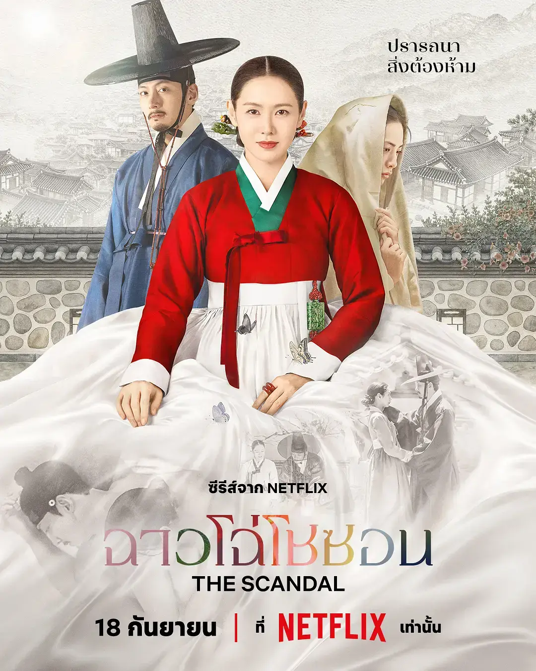 HD中字《挑情丑间》完整未删减版免费在线观看 - 韩剧全集无广告高清播放 - 孙艺珍池昌旭禁忌赌局精彩看点