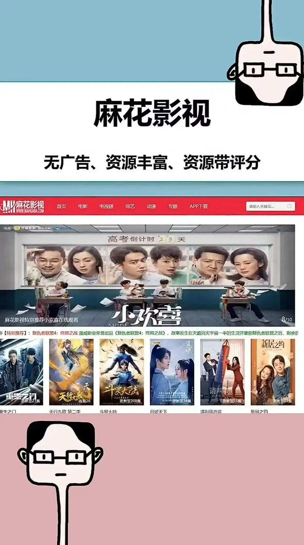 麻花影视TV版-2026最新国产MV免费观看-超清电视剧全集资源库直达入口-无广告极速播放全网热门影视聚合平台