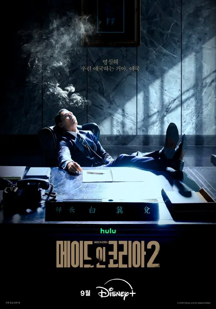 《韩国制造2》韩剧免费观看国语完整版-全集高清在线看-玄彬主演-VS影院