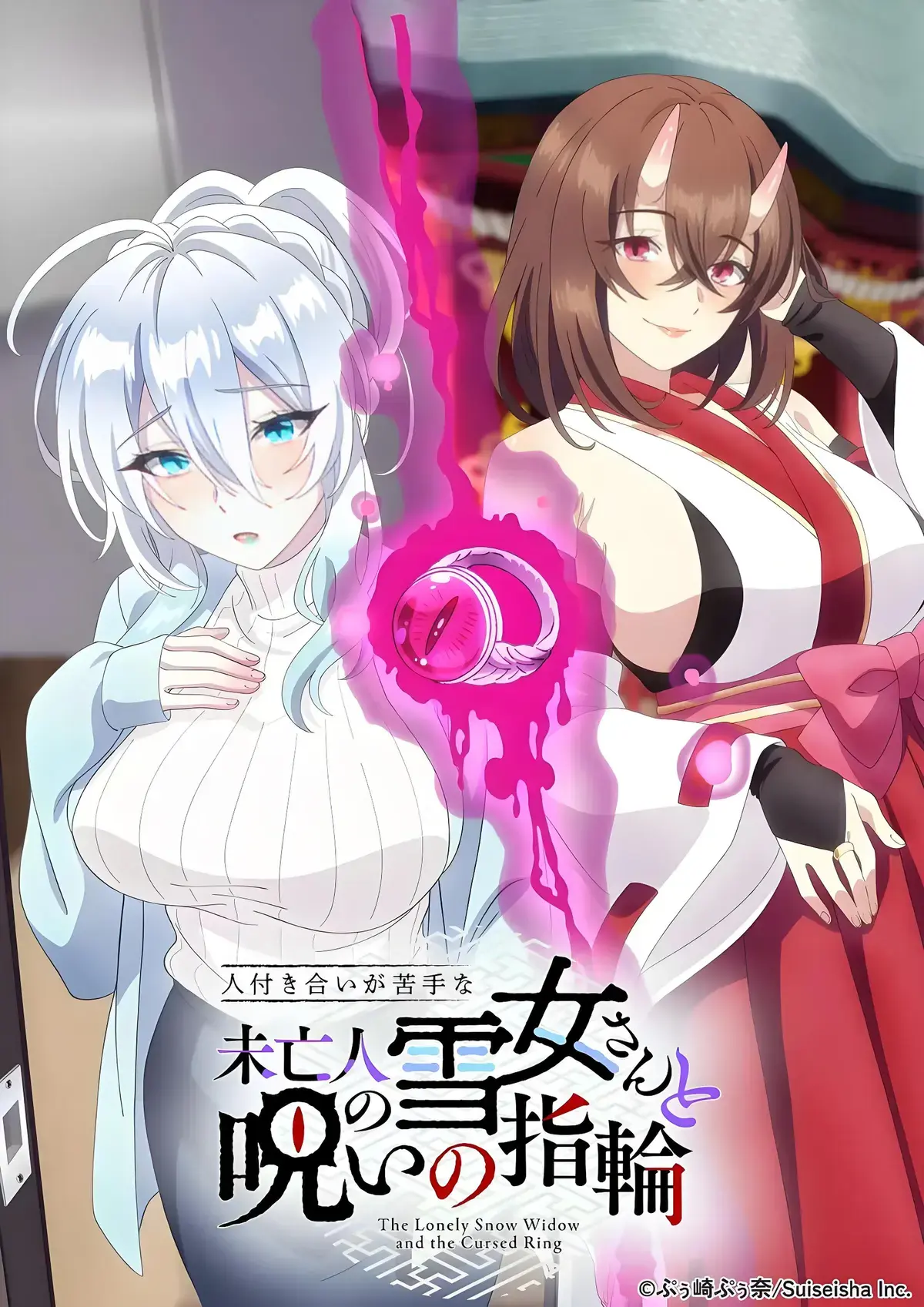 《不擅长人际交往的雪女寡妇与诅咒之戒》全集剧情解析-资源下载-不擅长人际交往的雪女寡妇与诅咒之戒高清完整版在线观看
