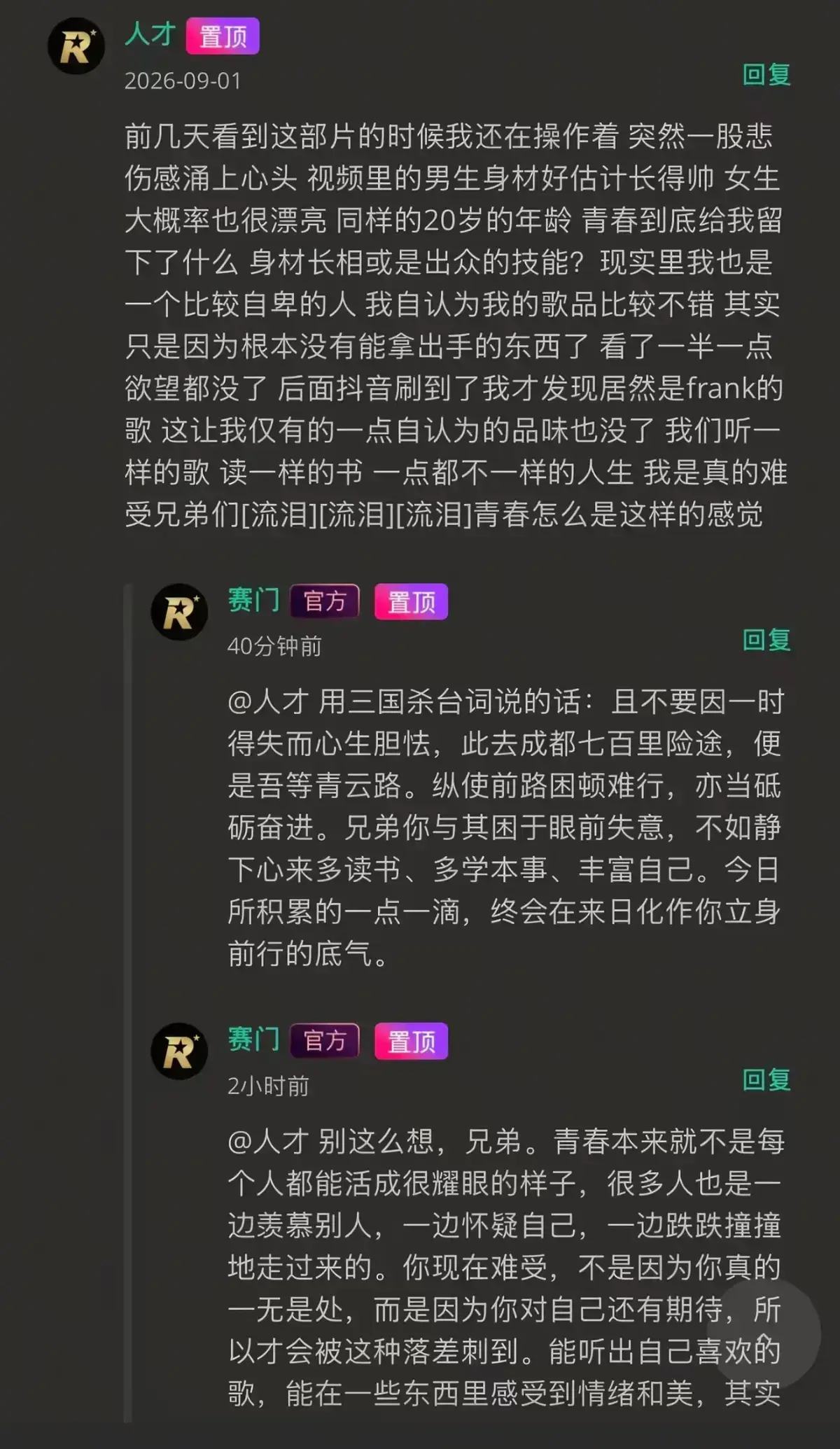 《湖北科技大二校花-Frank ocean》高清无广告在线观看-完整版独家首发-番茄影视带你见证音乐追光者Frank ocean