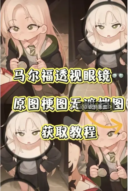 刷屏爆火哈利波特黑科技《马尔福透视眼镜》上手实测-手机一键安装附带全套特效素材-夸克网盘资源直链分享-纯净无弹窗占用极小