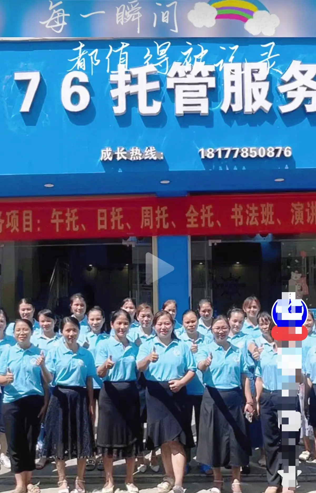 巴马二小76托管小杨老师事件真相解密-《巴马二小76托管小杨老师原视频》手机在线播放完整版-巴马二小76家长群原视频带你走进现场还原