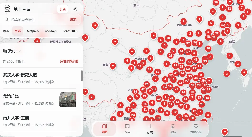抖音爆款灵异故事《十三层城市异闻录》全集资源免费分享-城市异闻录无捆绑0费用一键安装-恐怖悬疑故事在线观看