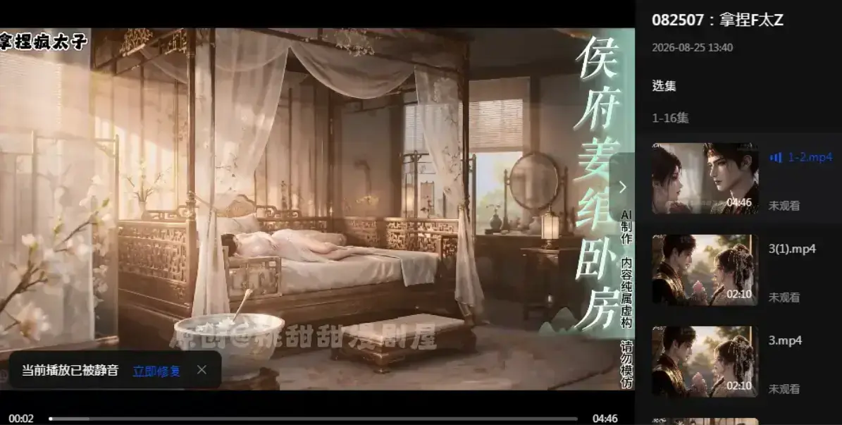 《拿捏疯太子》资源下载-疯批太子炮灰逆袭穿书攻略-拿捏疯太子4K超清在线观看-夸克网盘百度网盘免费资源