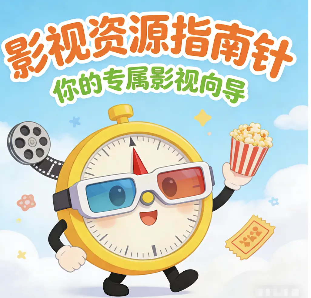 《红辣椒》未删减版高清完整版在线观看-意大利经典动画电影免费观看无广告-2026年红辣椒在线播放资源