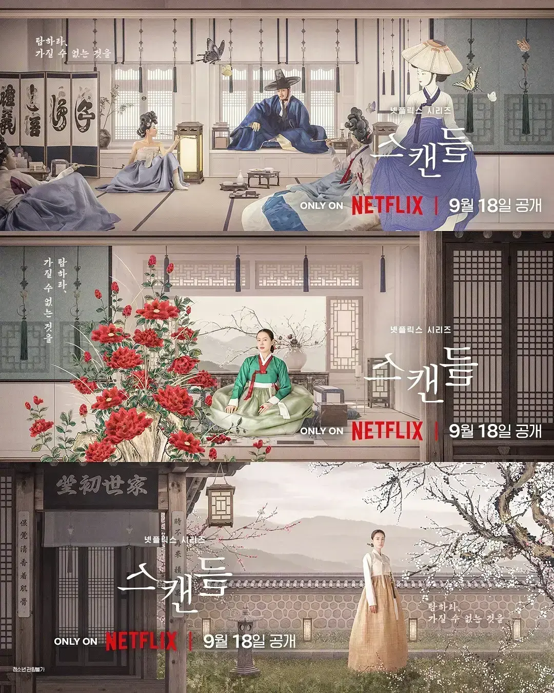 《挑情丑闻》全集免费观看-2026悬疑情感韩剧挑情丑闻HD高清在线-资源下载中字无广告